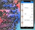 Muslim Boys Names In Urdu screenshot 3