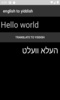 english to yiddish translator screenshot 4
