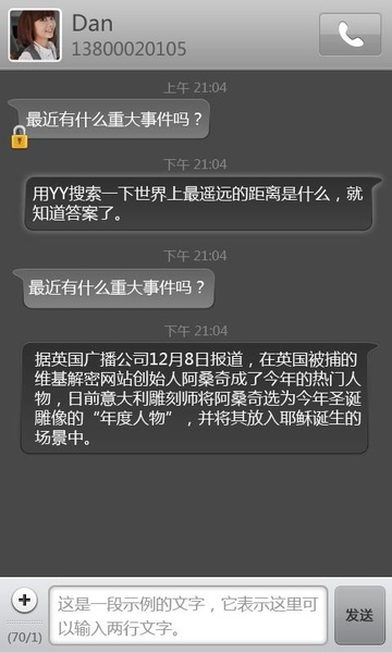 GO SMS Pro Dark Theme - Preview 2