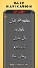 Kulyat e Iqbal Urdu (Complete) screenshot 4