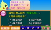 兩岸用語小學堂3C篇 screenshot 4