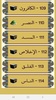 القرآن صوت وقراءة بدون نت بصوت الشيخ احمد العجمي screenshot 4