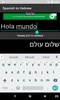 Spanish to Hebrew Translator screenshot 3