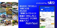 Rail-Navi screenshot 7