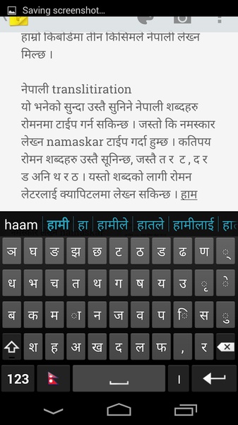 Hamro Nepali Keyboard - Preview 15