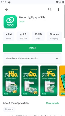 تطبيق Bazaar APK 3