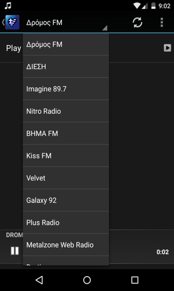 Popular Greek Radios Free - Preview 1