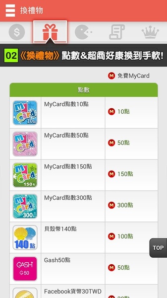 FreeMyCard - Preview 5