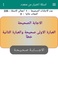 اختبارات اولى ثانوى 2024 screenshot 6