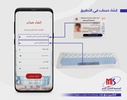 المتخصصة للتأمين الصحي MIS screenshot 9