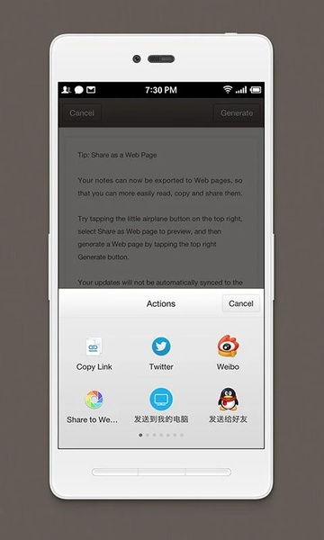 Smartisan Notes - Preview 1