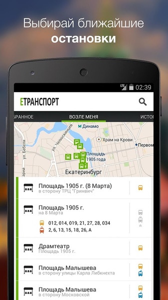 ETransport - Preview 4