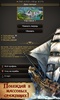 Пираты: Сага о Флибустьерах screenshot 5
