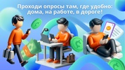 Опросы: заработок денег онлайн screenshot 2