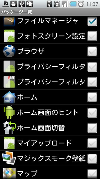 Privacy Filter(Trial) - Preview 2