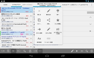 2chmate 0 8 10 113 Dev 用 Android ダウンロード