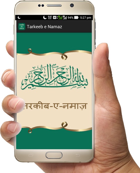 Tarkeeb e Namaz - Preview 7