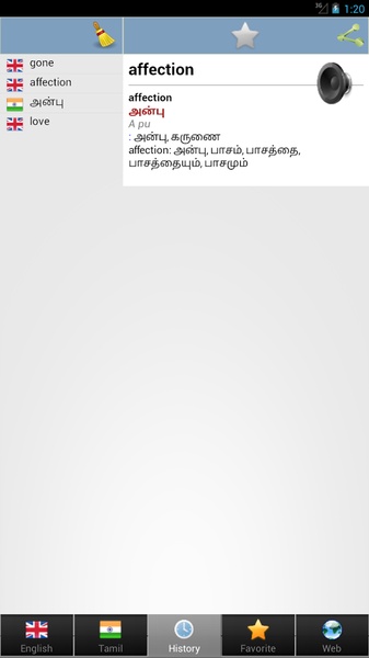 Tamil best dict - Preview 1