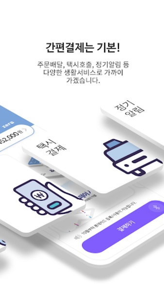UBpay - Preview 4
