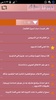 موسوعة المسابقات الشاملة screenshot 6