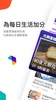 Yahoo香港 - 每日新聞生活情報及會員獎賞 screenshot 15