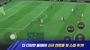 FC 모바일 screenshot 3