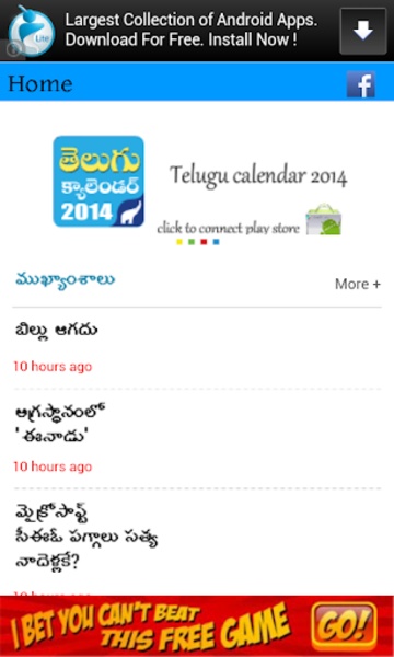 Telugu News Papers - Preview 2