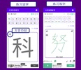 苦哈哈:小学听写练习 screenshot 4