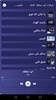 اقوى شيلات أبو حنظله_وجديد الشيلات screenshot 1