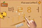 KoreanWriting screenshot 2