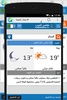 الطقس في الجزائر Météo Algérie screenshot 2