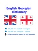 Georgian ლექსიკონი თარგმნა screenshot 4