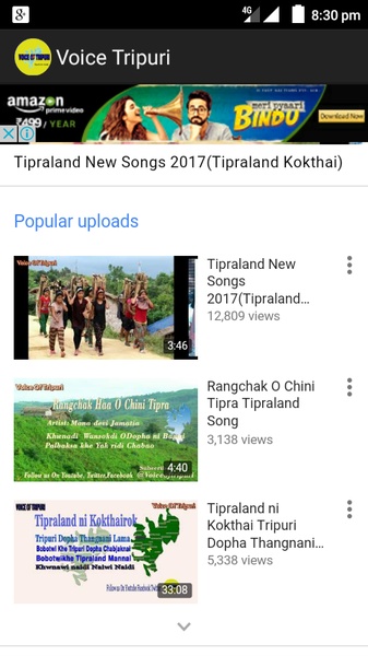Voice Tripuri App - Preview 2