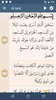 Arabic Quran screenshot 10