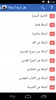 هل لديك أسئلة؟ screenshot 8