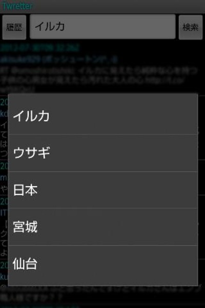 Twretter - Preview 1