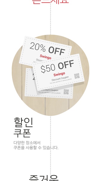 Swingo - Preview 5