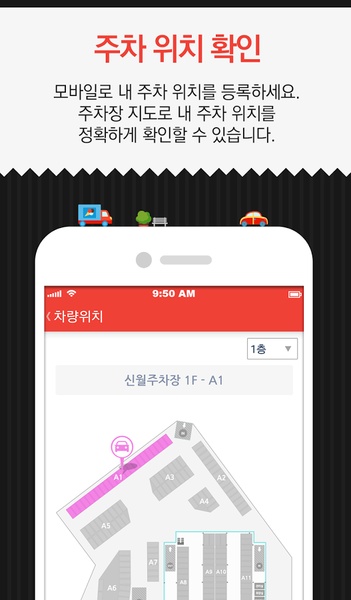 iParking - Preview 3