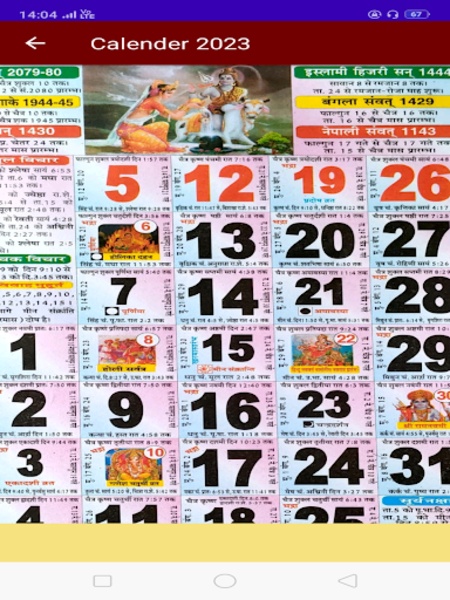 Hindi Panchang Calendar 2023 - Preview 10