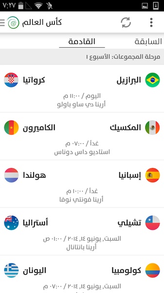 Saudi Matches - Preview 3
