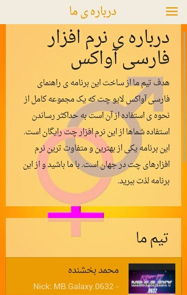 AVACS Guide Persian - Preview 3