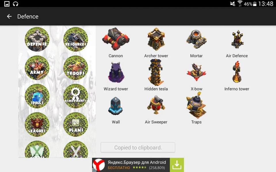 Wiki for CoC - Preview 3