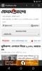 Free Download app Bangla Newspapers v3.12 for Android screenshot