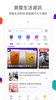 Yahoo香港 - 每日新聞生活情報及會員獎賞 screenshot 5