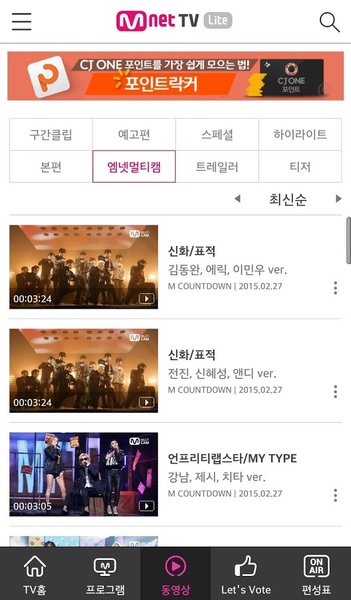 Mnet TV - Preview 6
