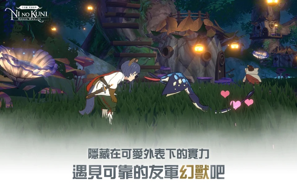 Ni no Kuni: Cross Worlds (TW) - Preview 3