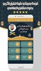 القارئ مشاري العفاسي screenshot 7