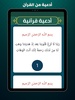 اذكار الصباح مكتوبة screenshot 2