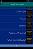 أحسن قصص جحا العربي screenshot 5