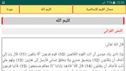 اللغة العربية الثالثة إعدادي screenshot 6